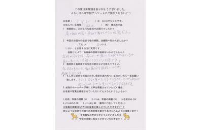 根岸　本牧　肩の痛み　口コミ