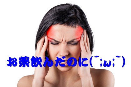 横浜市中区　本校山手　頭痛　整体