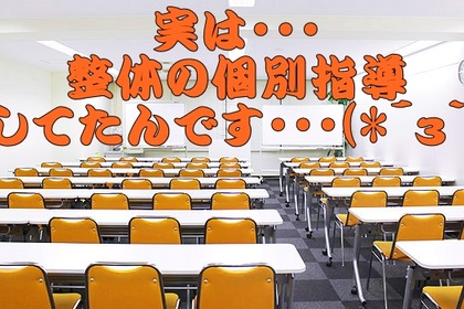 本牧　山手　整体　セミナー