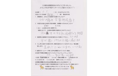 坐骨神経痛　膝の痛み　整体　本牧