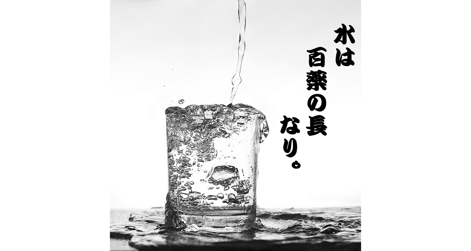 水　腰痛　整体