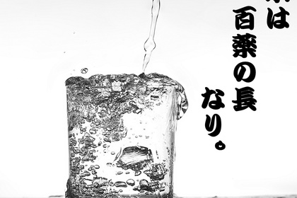 水　腰痛　整体