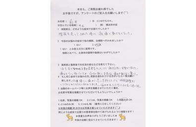 根岸　本牧　整体　ぎっくり腰　腰痛