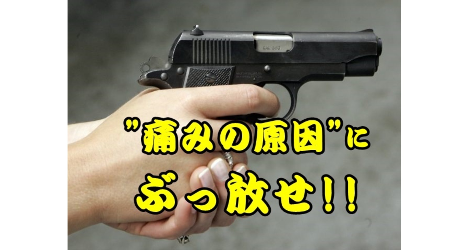 トリガーポイント
