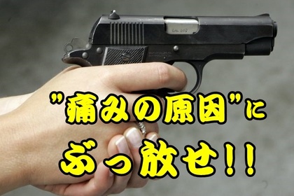 トリガーポイント