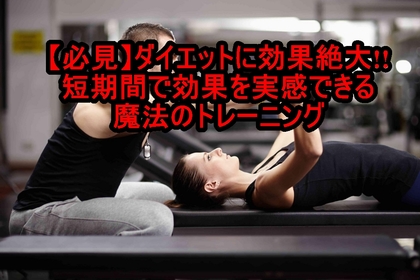 横浜市　中区 整体　HIIT