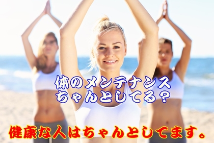 整体　メンテナンス