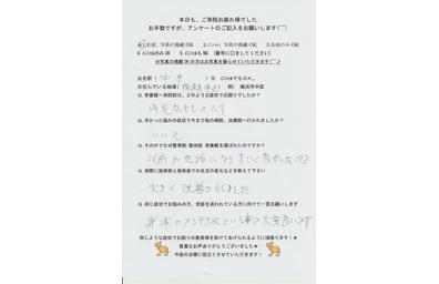 太腿の痛み　横浜市中区　整体
