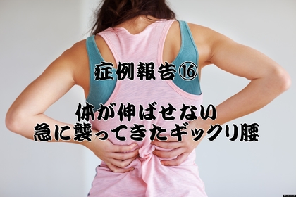 横浜市中区元町にある整体/整骨院壱番館がぎっくり腰の時冷やすのか温めるのかを解説