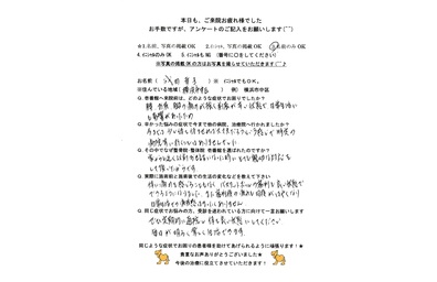 横浜市　中区　おすすめ整体　腰痛