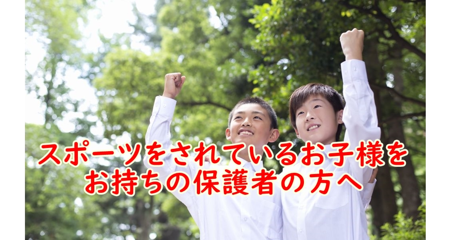 横浜市中区元町の整体/整骨院が運動中にケガをした後の復帰時期について