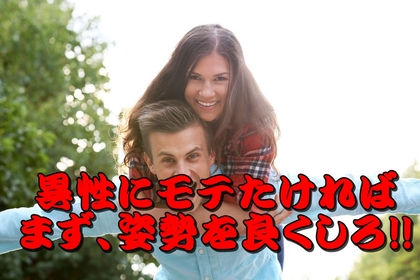 横浜　整体　中区　姿勢