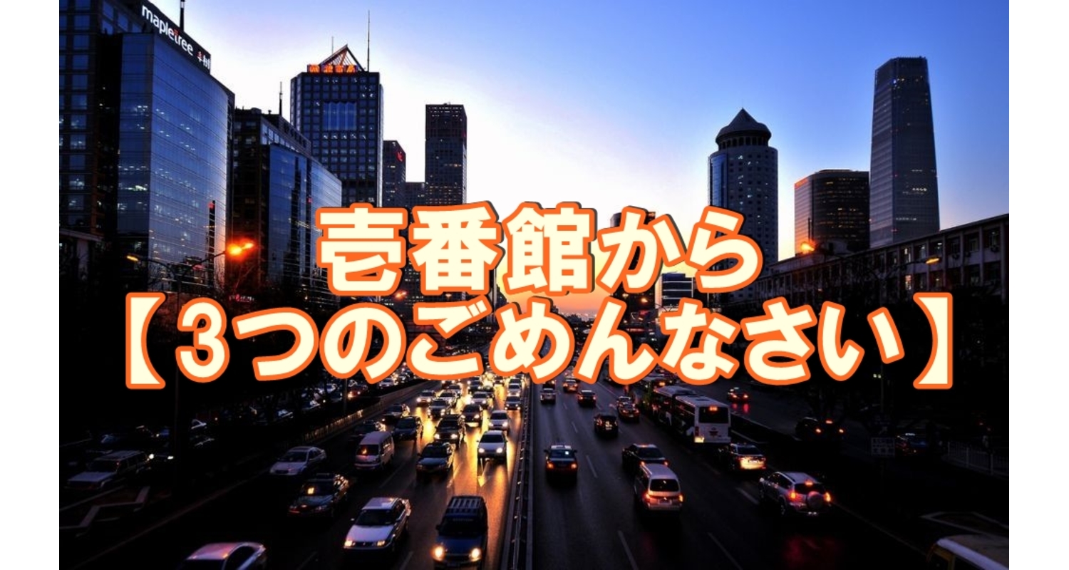 横浜市中区元町にある整体/整骨院が口コミについて語る