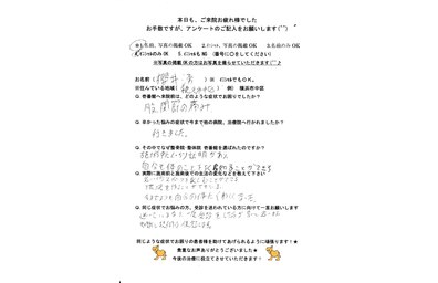 横浜市　中区　整骨院　整体　股関節の痛み