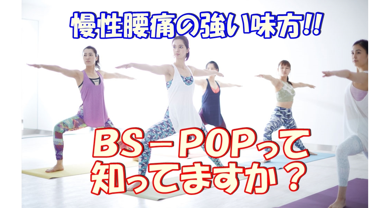 横浜中区元町石川町にある整体/整骨院壱番館がストレスで腰痛になるかどうかを説明する