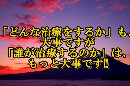 横浜市中区元町の整骨院/整体壱番館が施術をするための心得を解説