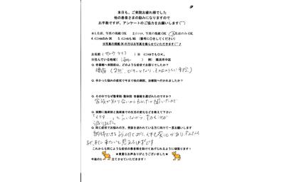横浜　中区　整体　腰痛　整骨院　ぎっくり腰