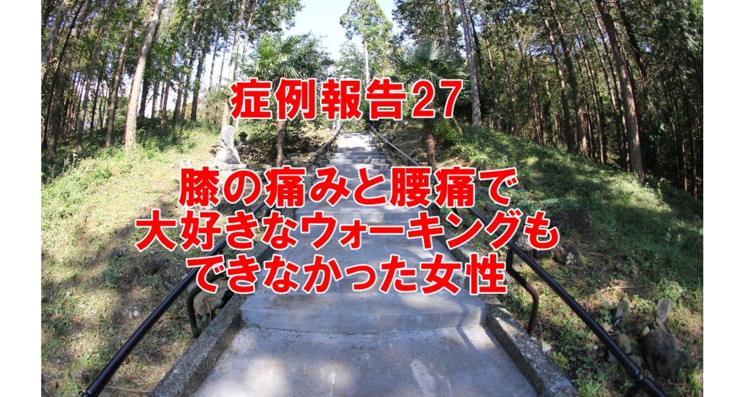 横浜市中区も元町にある整体の膝痛に悩む女性の施術