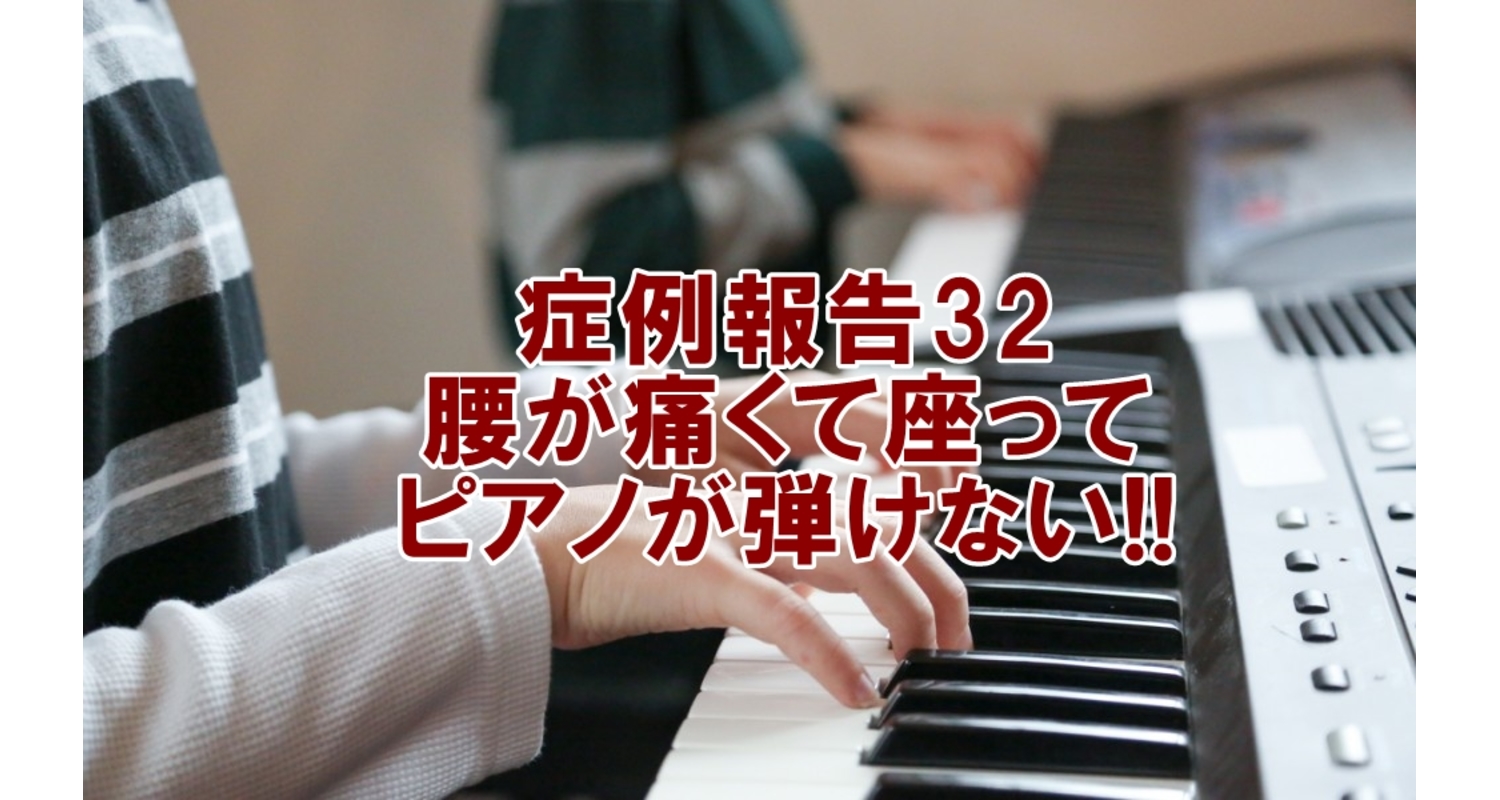 横浜　中区　石川町　整体　整骨院　腰痛　ぎっくり腰