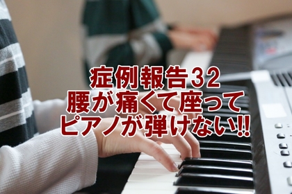横浜　中区　石川町　整体　整骨院　腰痛　ぎっくり腰