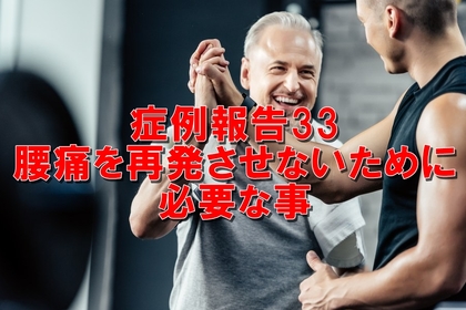 横浜　中区　整体　石川町　腰痛　仙腸関節