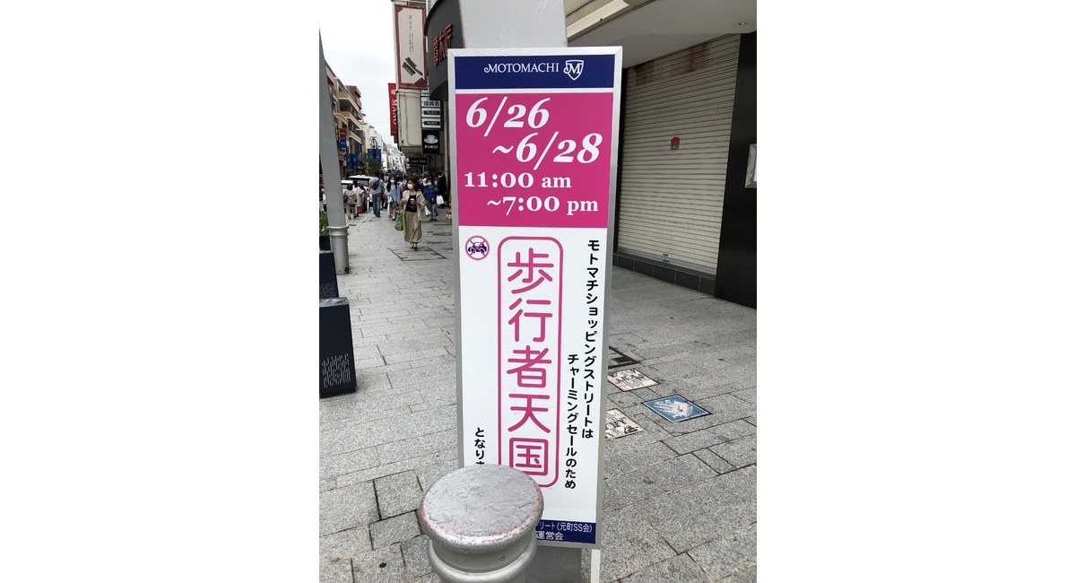 横浜　中区　石川町　整体