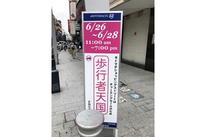 横浜　中区　石川町　整体