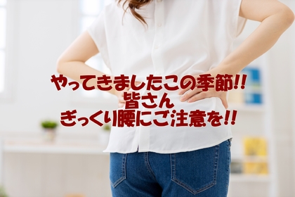 横浜市中区元町にある整骨院/整体壱番館がぎっくり腰の対処法を解説