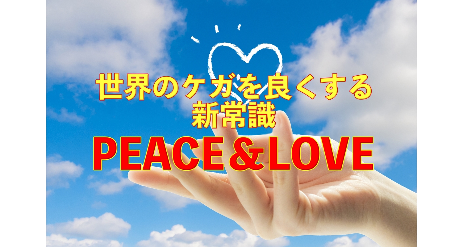 横浜市中区元町にある整体/整骨院壱番館を早く治すために必要なことを解説