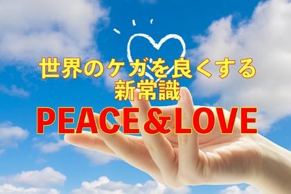 横浜市中区元町にある整体/整骨院壱番館を早く治すために必要なことを解説