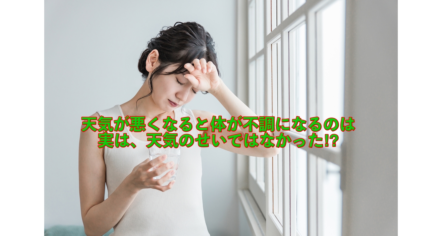 整体/整骨院壱番館が希少痛と肩こり腰痛を施術者目線で解説する