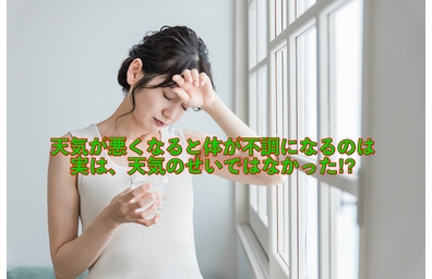 整体/整骨院壱番館が希少痛と肩こり腰痛を施術者目線で解説する