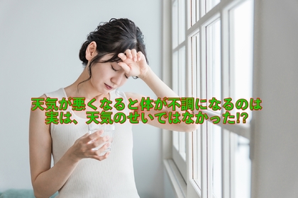 整体/整骨院壱番館が希少痛と肩こり腰痛を施術者目線で解説する