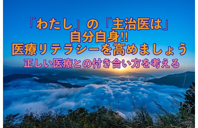 横浜市中区元町にある整体/整骨院が腰痛の方の医療リテラシーの高め方を解説