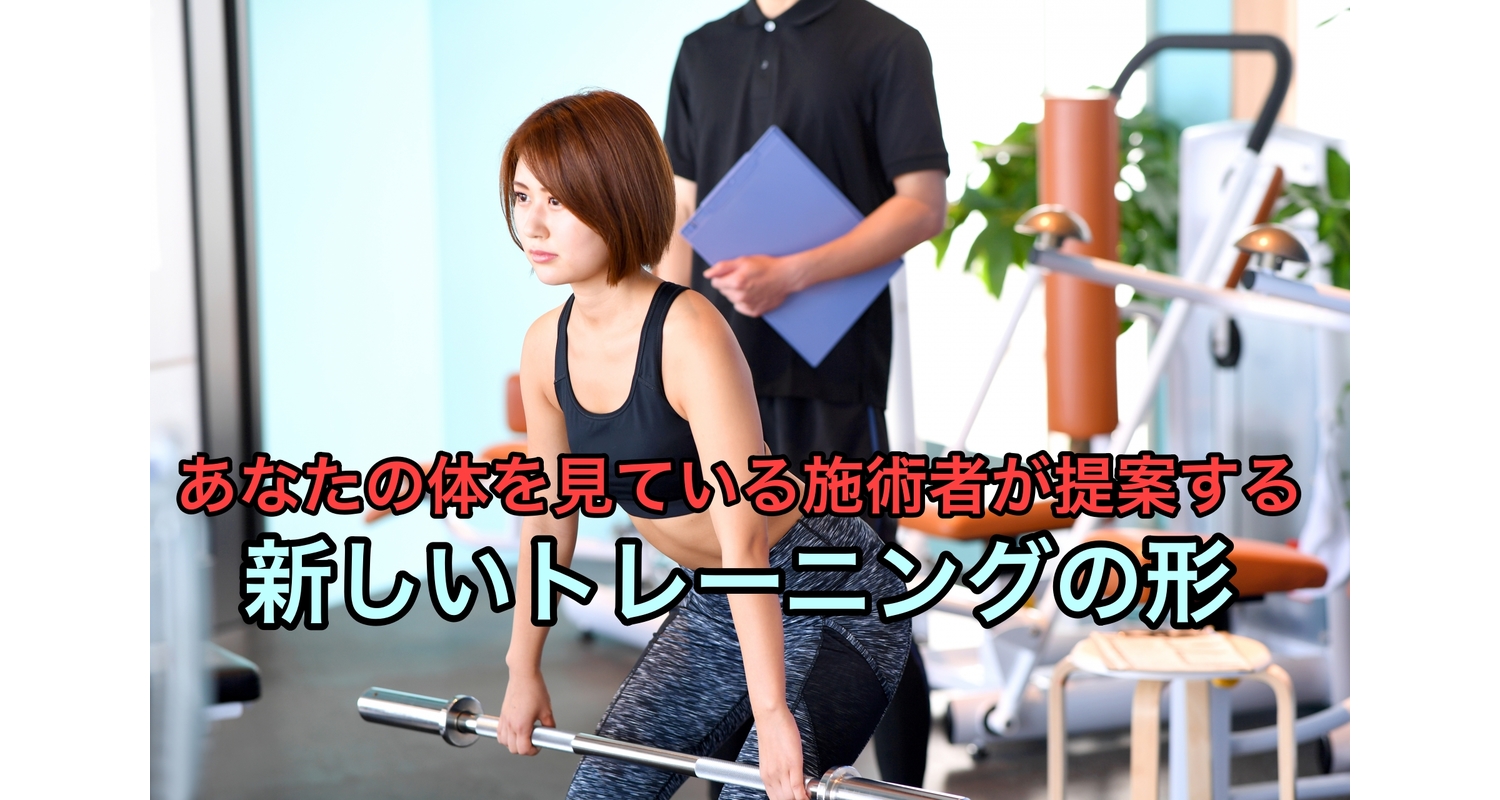 横浜市中区元町の整体/整骨院壱番館が運動習慣とトレーニングについて解説