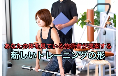 横浜市中区元町の整体/整骨院壱番館が運動習慣とトレーニングについて解説